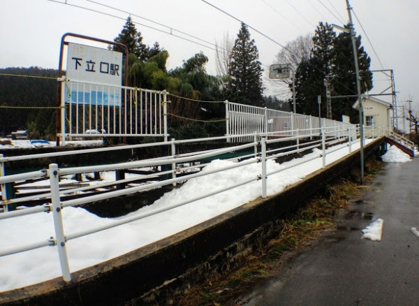 下立口駅 富山地方鉄道(富山地鉄) 本線 無人駅