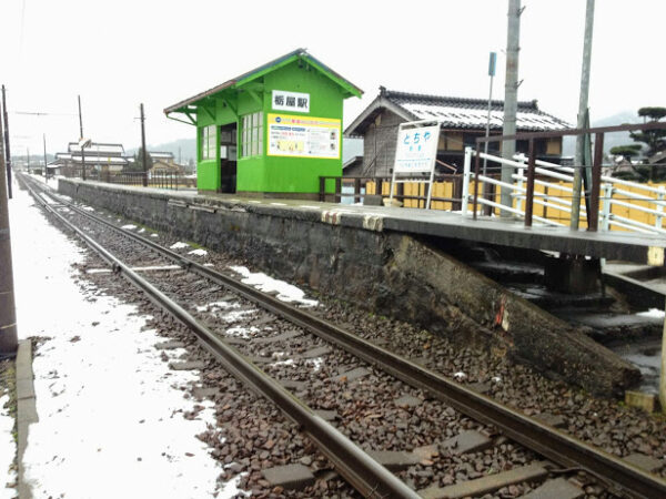 栃屋駅 富山地方鉄道(富山地鉄) 本線