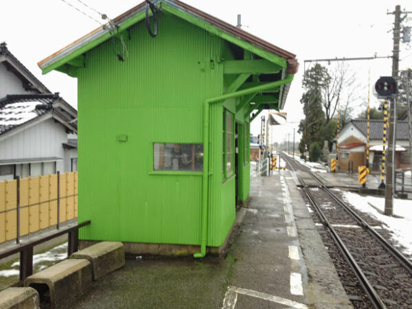 栃屋駅 富山地方鉄道(富山地鉄) 本線