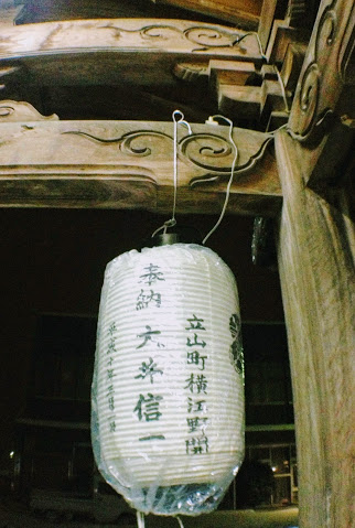 岩峅寺駅 富山地方鉄道(富山地鉄) 不二越・上滝線 木造駅舎