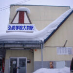 弘前学院大前駅　弘南鉄道・大鰐線　無人駅