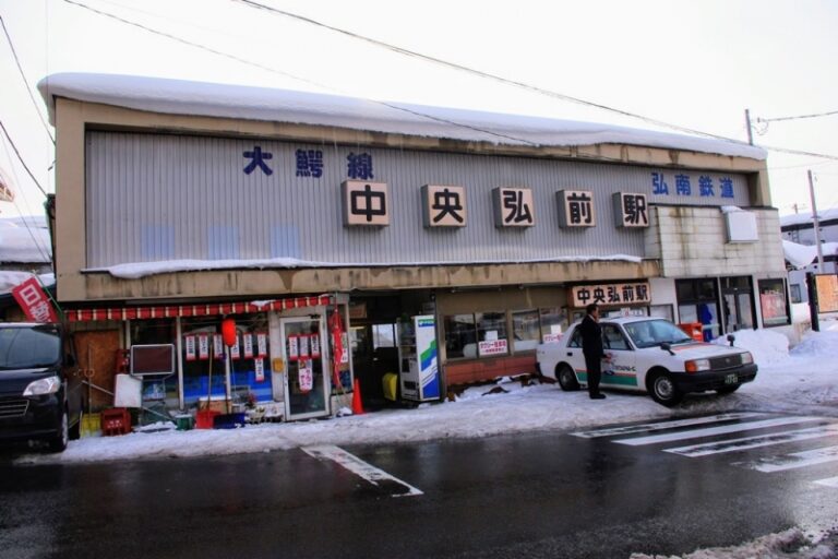 中央弘前駅　弘南鉄道・大鰐線　レトロ駅舎　駅スタンプ押印