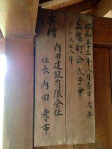 きだみのる「気違い部落」の里めぐり – 下恩方町・辺名集落