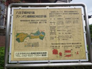八王子霊園近く。グリーンタウン高尾住宅地の案内板の丸みを帯びた書体が昭和っぽくてレトロ。