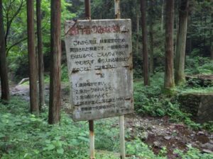 分岐。林業管理のための道。大たな沢林道。昭和52年度開設。