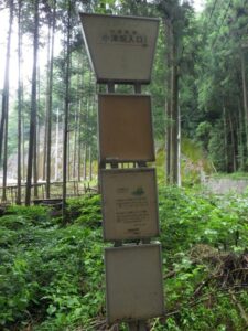 小津坂入口バス停