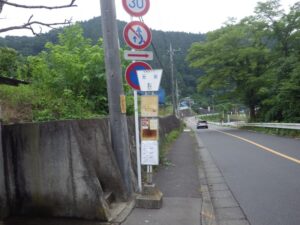 力石バス停（高尾駅北口）