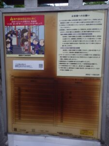 力石バス停（高尾駅北口）