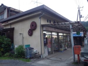 山本商店。上恩方町。