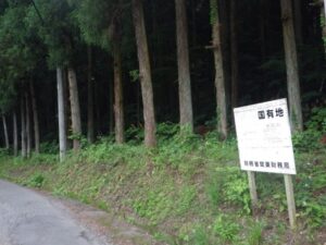 上恩方町に財務省の国有地があるとは。