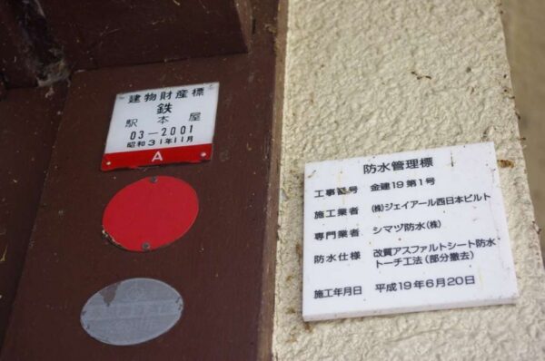 平岩駅 大糸線 無人駅 駅スタンプ押印