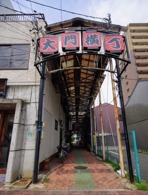 中村区太閤通　大門横丁　全蓋式アーケード
