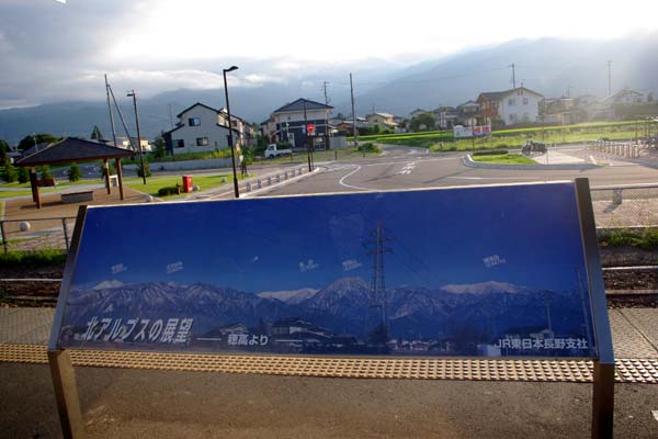 穂高駅 大糸線 木造駅舎 駅スタンプ押印