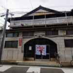 名古屋市中村区　寿湯　銭湯　入浴（解体済）