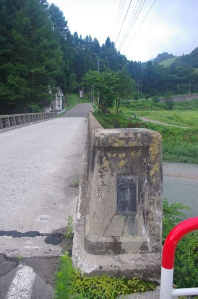 1970年（昭和45年）竣工の蕨平橋。