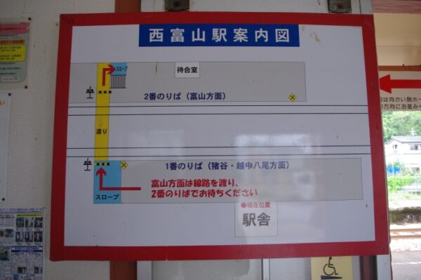 西富山駅　木造駅舎　高山本線　無人駅