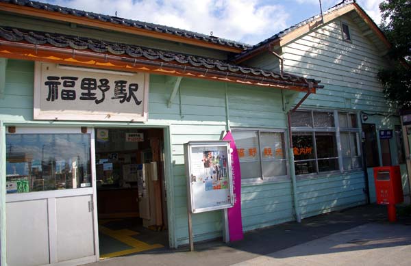 福野駅 (富山県) 木造駅舎 JR城端線