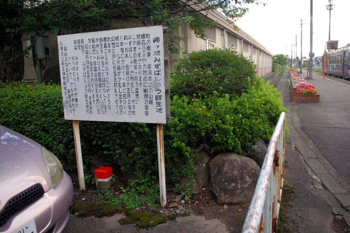 城端駅(じょうはなえき) 木造駅舎 JR城端線