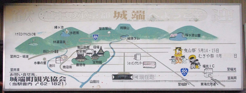 城端駅(じょうはなえき) 木造駅舎 JR城端線