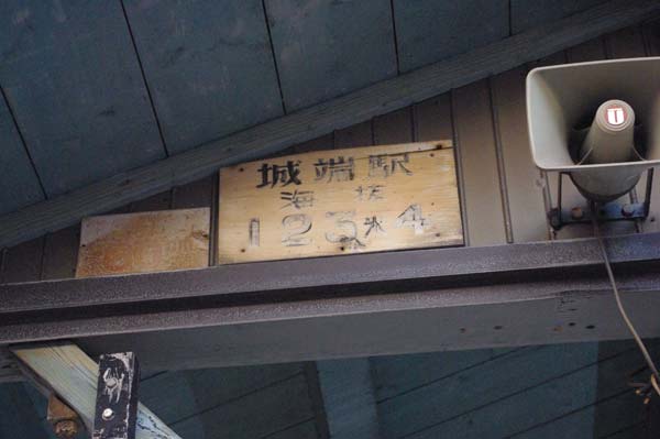 城端駅(じょうはなえき) 木造駅舎 JR城端線
