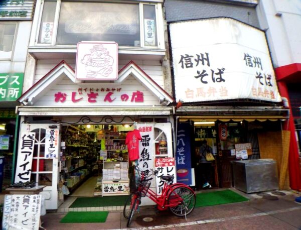 そば屋も営業している。