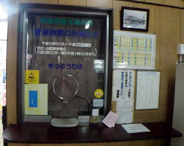 城端駅(じょうはなえき) 木造駅舎 JR城端線