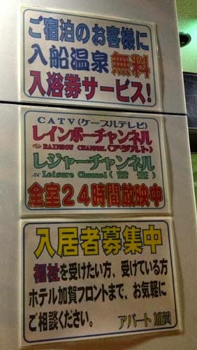 ビジネスホテル加賀 西成の宿に宿泊(ドヤ街)