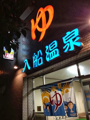 ビジネスホテル加賀 西成の宿に宿泊(ドヤ街)