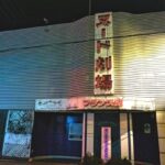 上諏訪　ヌード劇場　フランス座（解体済）（閉業）