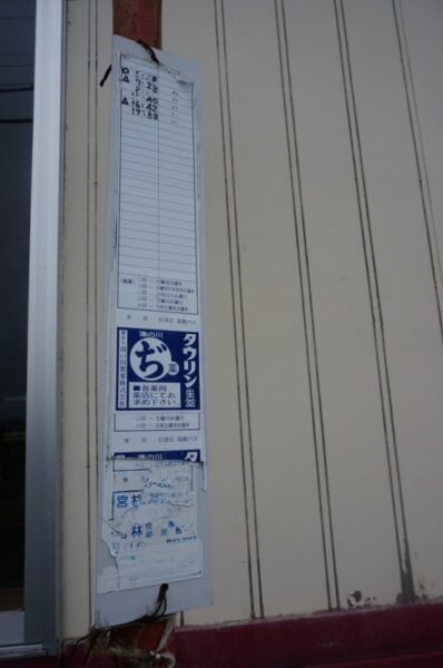 函館バス　バス停