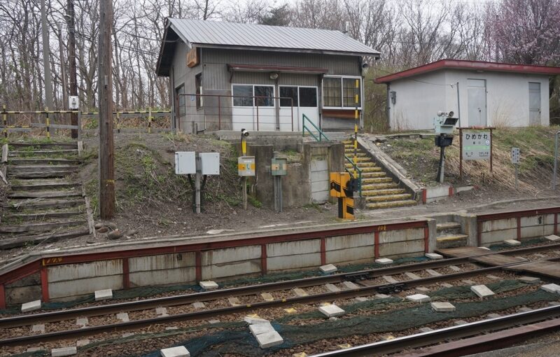 姫川駅(廃駅)➔姫川信号場 函館本線 木造駅舎 無人駅 ※2017年3月4日廃止 姫川駅(廃駅)➔姫川信号場 函館本線 木造駅舎 無人駅 ※2017年3月4日廃止