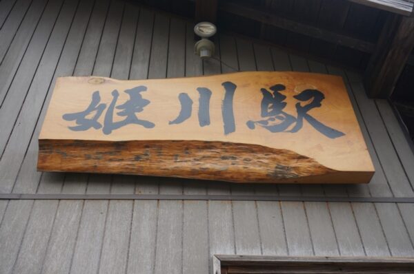 2014年5月1日 姫川駅(廃駅)➔姫川信号場 函館本線 木造駅舎 無人駅