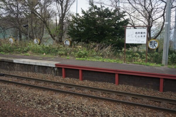 仁山駅　函館本線（砂原支線）（無人駅） 木造駅舎