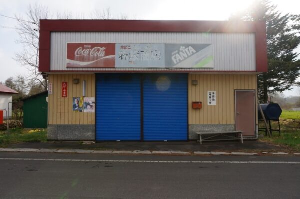 池田園駅前の赤坂商店