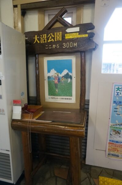 大沼公園駅 函館本線(本線)(北海道)木造駅舎