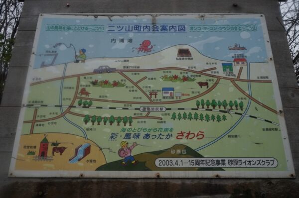 二ツ山町内会案内図