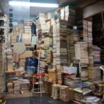 代々木会館（解体済）　東豊書店（閉業）