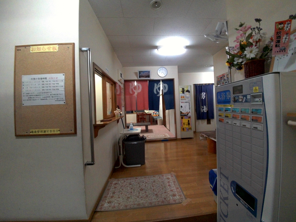 大館市 花岡温泉 入浴