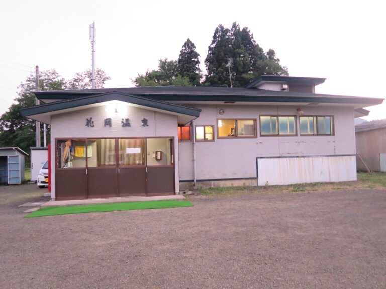 大館市　花岡温泉　入浴（2020年12月末をもって閉業）