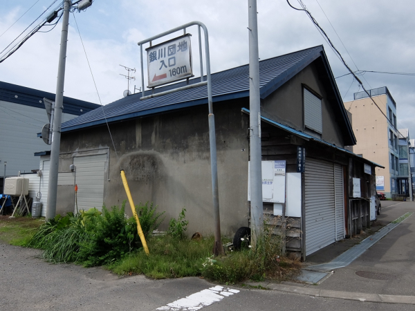 滝川市 銀河団地入口