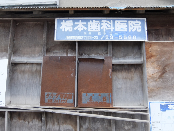 滝川市 銀河団地入口
