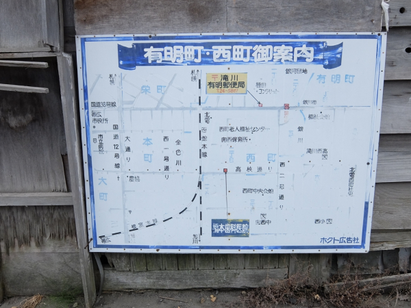 滝川市 銀河団地入口