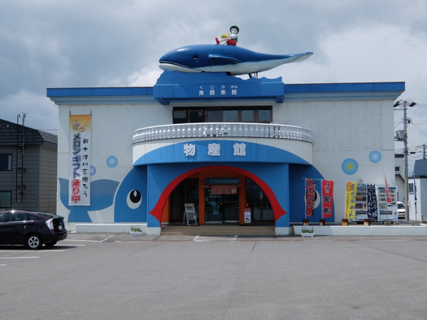 新十津川町 新十津川物産館