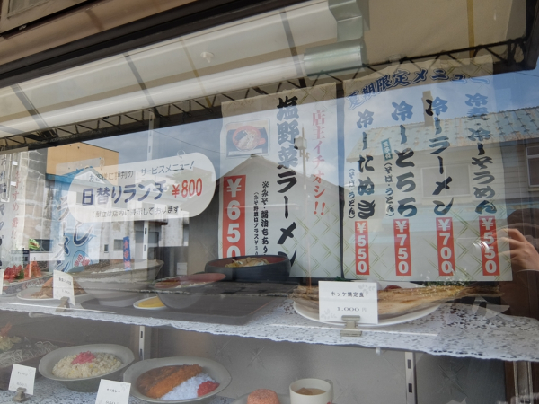 滝川市 食堂 高田屋