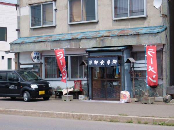 滝川市 食事処 味覚
