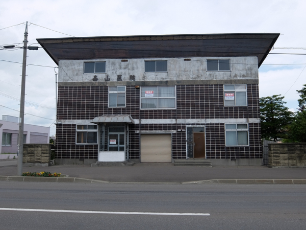 新十津川町 嘉山医院