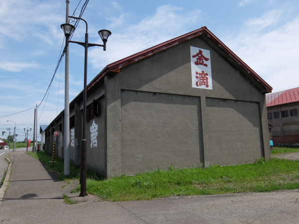 新十津川町 金滴酒造