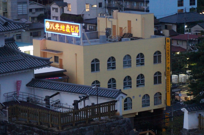 八光地産ビル