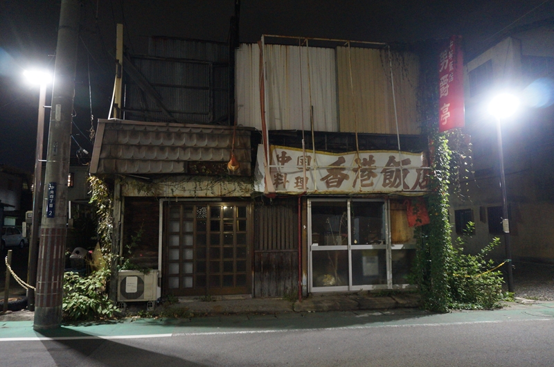 中国料理 香港飯店/中華飯店 男爵亭