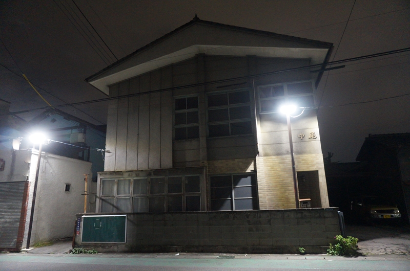 中尾内科/中尾三杏堂醫院